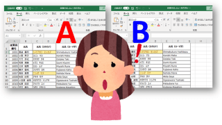 【Excel】データを簡単に比較する