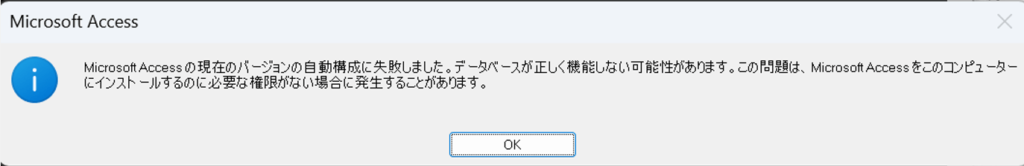 Access Error