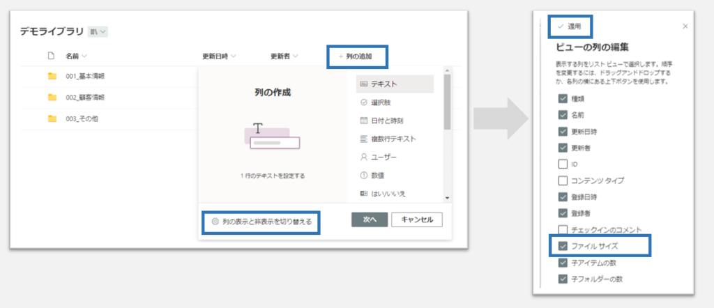 Add File size Column