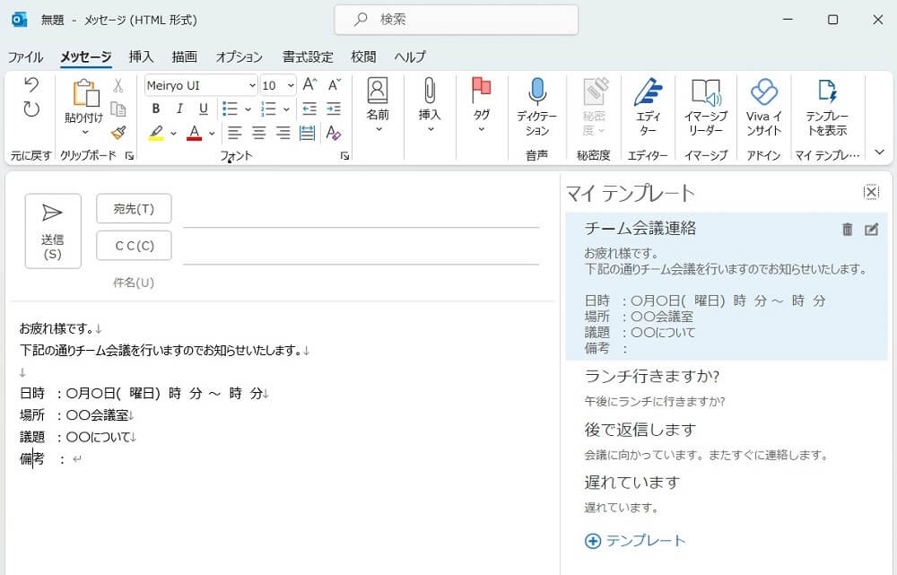 Outlook テンプレートから開く – Outlookテンプレート呼び出しでメール作成がワクワクする! – JDVRBV