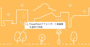 PowerPoint Make Image