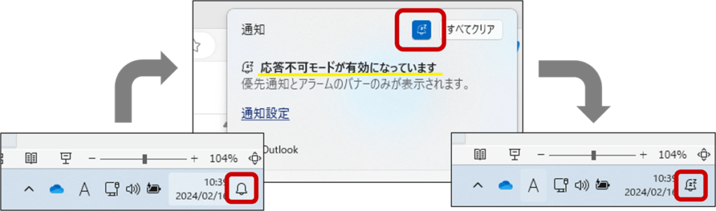 Windowsの応答不可モード