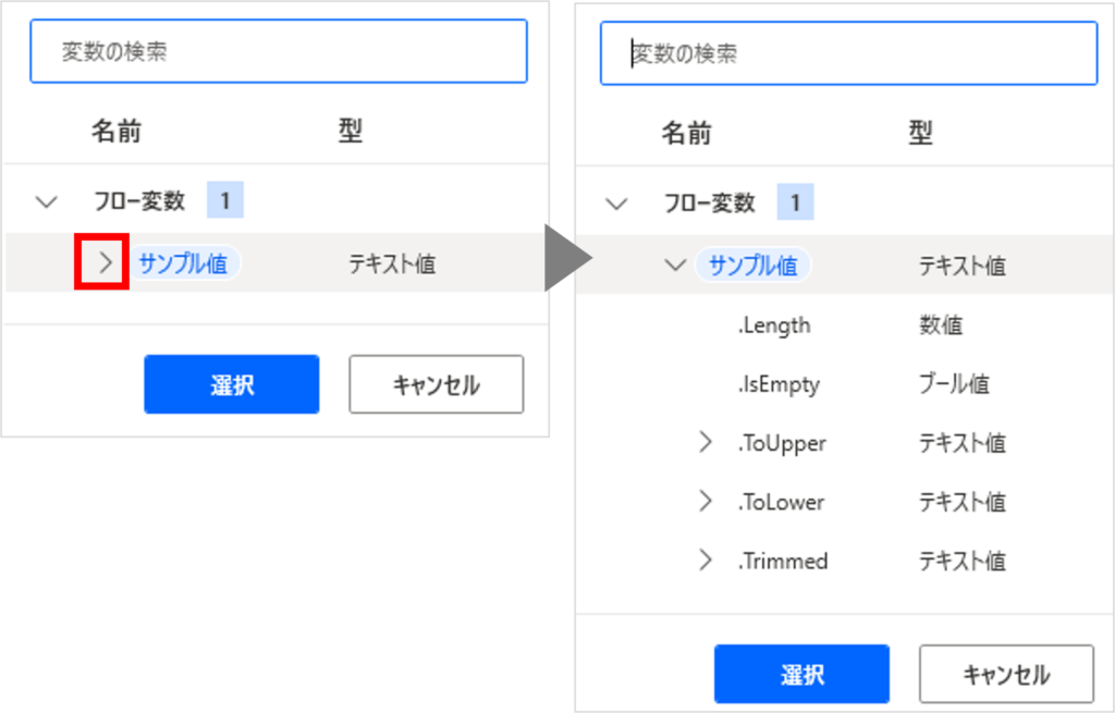 プロパティ選択の仕方