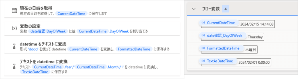 曜日と今月1日を取り出す